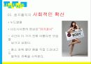 광고와문화,(나르시시즘) 24페이지