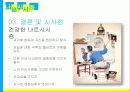 광고와문화,(나르시시즘) 30페이지