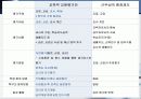 교육평가제도 5페이지