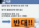 교육평가제도 7페이지