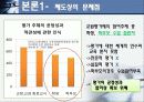 교육평가제도 10페이지