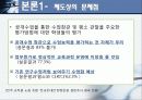 교육평가제도 12페이지