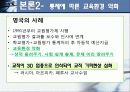 교육평가제도 16페이지