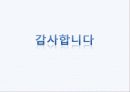 교육평가제도 21페이지