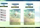 공동체지원농업_csa 8페이지