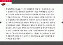 근대화 이후 한국민주주의 - 김대중 정부에서 이명박 정부까지 6페이지