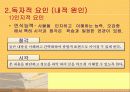 국어_읽기_부진의_진단에_대한_연구 9페이지