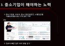 [국제마케팅(Global Marketing)] 삼익악기 - 위기를, 곧 기회로  7페이지