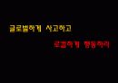 [국제마케팅(Global Marketing)] 삼익악기 - 위기를, 곧 기회로  13페이지