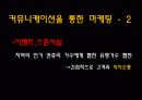 [국제마케팅(Global Marketing)] 삼익악기 - 위기를, 곧 기회로  18페이지