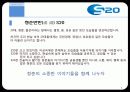 [국제마케팅] 신한은행 - 청춘만만 S20 통장 3페이지