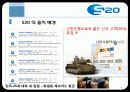 [국제마케팅] 신한은행 - 청춘만만 S20 통장 4페이지
