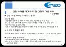 [국제마케팅] 신한은행 - 청춘만만 S20 통장 6페이지