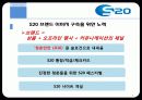 [국제마케팅] 신한은행 - 청춘만만 S20 통장 9페이지