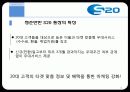 [국제마케팅] 신한은행 - 청춘만만 S20 통장 12페이지