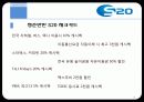 [국제마케팅] 신한은행 - 청춘만만 S20 통장 15페이지