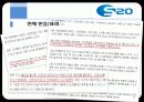 [국제마케팅] 신한은행 - 청춘만만 S20 통장 19페이지