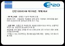 [국제마케팅] 신한은행 - 청춘만만 S20 통장 20페이지