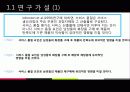 남성화장품 서비스 10페이지