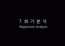 남성화장품 서비스 23페이지