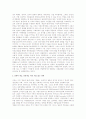 영국 근대사회에서의 사회적 계급 개념 2페이지