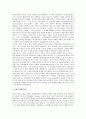 영국에서의 경제적 변화와 계급 형성의 영향에 관하여 2페이지