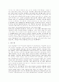 영국에서의 경제적 변화와 계급 형성의 영향에 관하여 3페이지