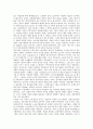 영국에서의 경제적 변화와 계급 형성의 영향에 관하여 4페이지