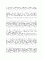 영국에서의 경제적 변화와 계급 형성의 영향에 관하여 5페이지