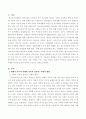 피해자 가족과 가해자 가족 그리고 학교와 사회가 학교폭력으로 인한 가족상담치료를 해야 할 과제를 내적인 요인과 외적인 요인으로 파악하시오 2페이지