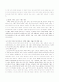 피해자 가족과 가해자 가족 그리고 학교와 사회가 학교폭력으로 인한 가족상담치료를 해야 할 과제를 내적인 요인과 외적인 요인으로 파악하시오 3페이지