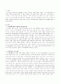 인간발달단계에서 중년기나 노년기에 발생되는 사회적 문제(이슈)를 한 가지 선정하여 사회복지적 접근방법을 제시 2페이지