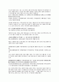 (해석/한자직역) 大義覺迷錄 (대의각미록) 2페이지