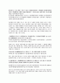 (해석/한자직역) 大義覺迷錄 (대의각미록) 4페이지