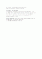 동양문학산책 시험정리 -중국 & 일본 & 아랍 7페이지
