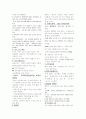남도문화탐방 시험족보 2페이지
