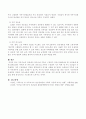 가족기능의 측면에서 파트너십 가족이 구성되기 위해 전제되어야 할 조건들은 어떤 것이 있는지 토론해봅시다 3페이지