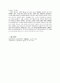 성인간호학(암병동 케이스) 13페이지