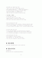 가정법 레포트 6페이지