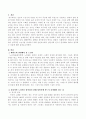 에릭슨의 관점에서 성공적인 노년기를 맞이하기 위해 성인초기에서 성인기에 반드시 준비해야 한다고 생각하는 것들에 대한 예를 세 가지 이상 들고 그 이유를 설명 2페이지