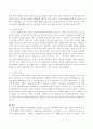 에릭슨의 관점에서 성공적인 노년기를 맞이하기 위해 성인초기에서 성인기에 반드시 준비해야 한다고 생각하는 것들에 대한 예를 세 가지 이상 들고 그 이유를 설명 3페이지