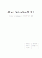 Albert Mehrabian의 공식 The Law of Mehrabian (= 커뮤니케이션의 법칙) 비언어적인 커뮤니케이션 이론  1페이지
