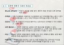 성폭력 피해 여성 13페이지