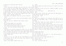 세계문화기행 기말 - 프랑스 & 중국 9페이지
