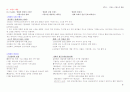 세계문화기행 기말 - 프랑스 & 중국 15페이지