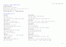 세계문화기행 기말 - 프랑스 & 중국 20페이지