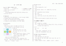 세계문화기행 기말 - 프랑스 & 중국 22페이지