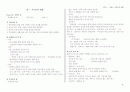 세계문화기행 기말 - 프랑스 & 중국 36페이지