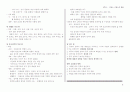 세계문화기행 기말 - 프랑스 & 중국 45페이지