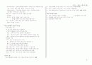 세계문화기행 기말 - 프랑스 & 중국 49페이지